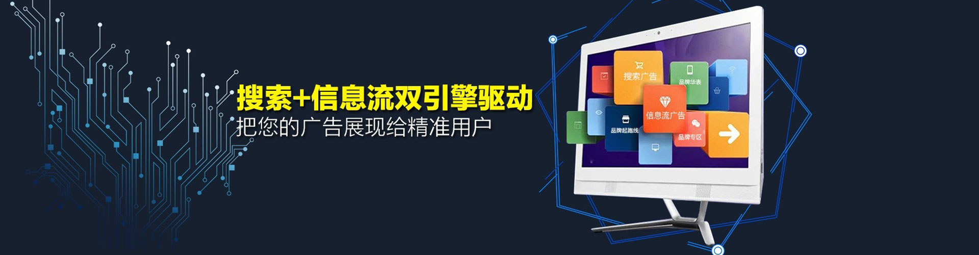 杭锦后旗百度搜索推广